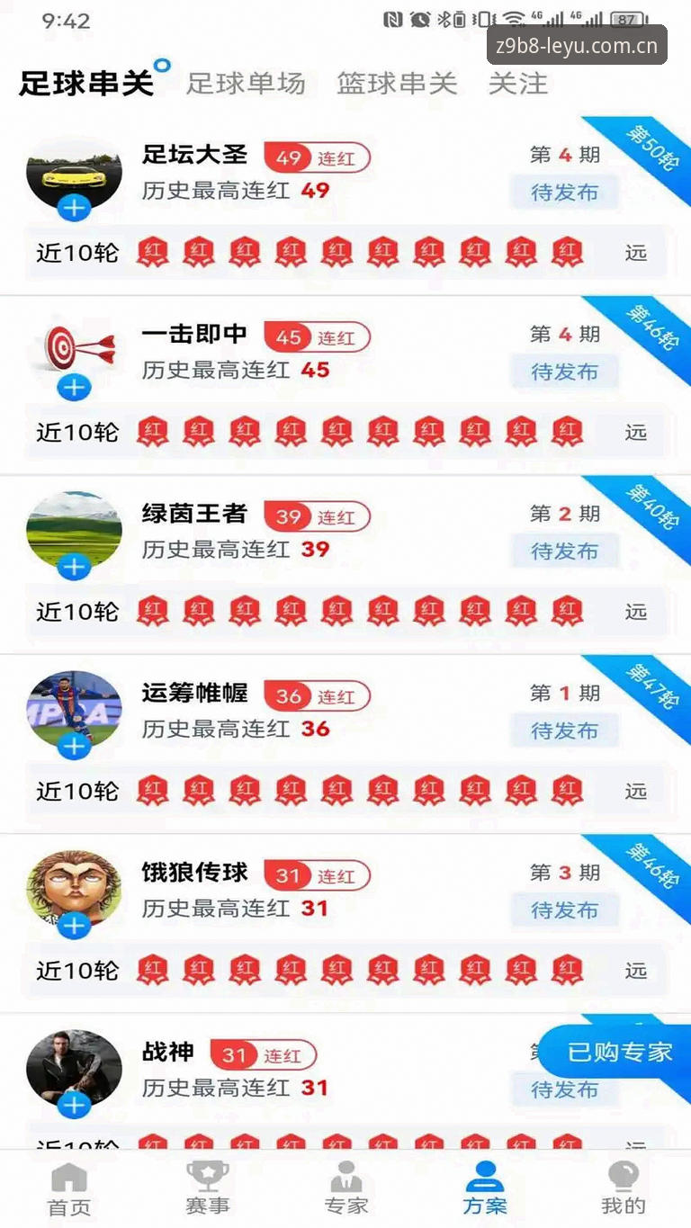 乐鱼LEYU中国官网赛事直播怎么下载 技术控亲测:乐鱼体育赛事下载功能全解析,一份真实体验报告