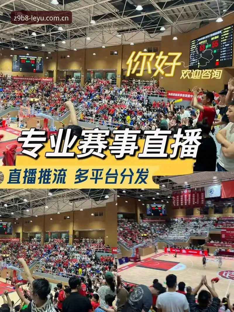 乐鱼LEYU中国官网赛事直播 揭秘乐鱼体育平台:赛事直播背后的数据决策逻辑,你选对了吗?